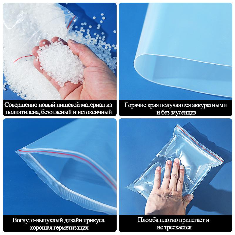 Resealable Ziplock Plastic Bag