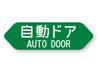 Reflective Sticker Kobo Automatic Door Sticker Retroreflective, Highly Weatherproof, Sliding Door, Auto Door