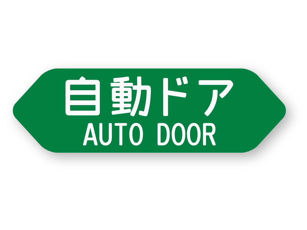 

Reflective Sticker Kobo Automatic Door Sticker Retroreflective, Highly Weatherproof, Sliding Door, Auto Door