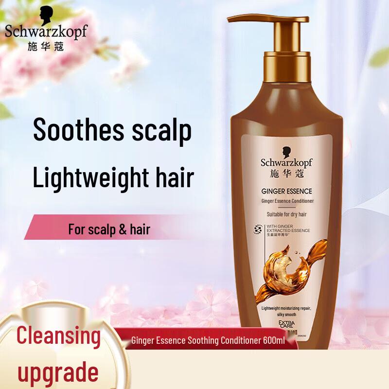 Schwarzkopf Ginger Essence Soothing Shampoo