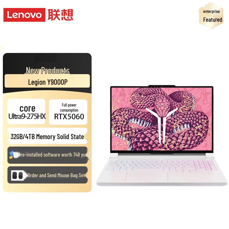 Lenovo Legion Y9000P Supreme AI Gaming Laptop (CN version)