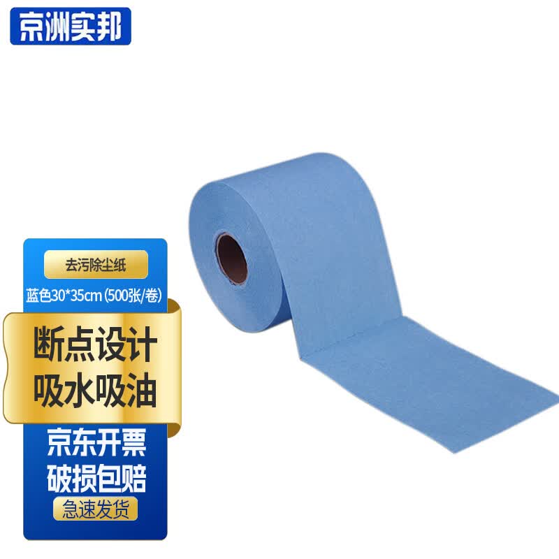 Industrial Dust-Free Wiping Paper