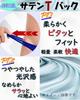 Heureux La Joie Smooth and Soft and Stretch Extra Small Underwear Men's T-Back Panties, Glossy, Comfortable, Panties, (JP, Alphabet, M, Red)
