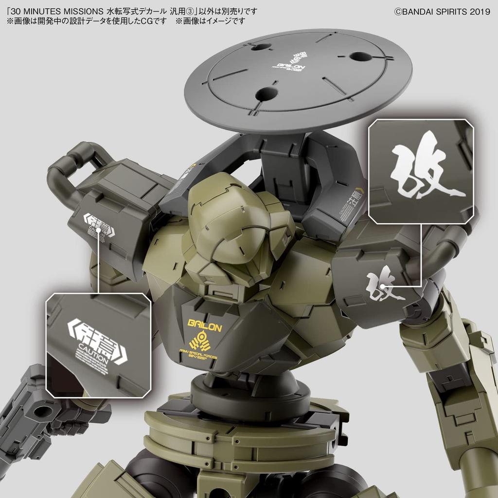 BANDAI SPIRITS 30MM 30 MINUTES MISSIONS Water Transfer Decal General Purpose (3)