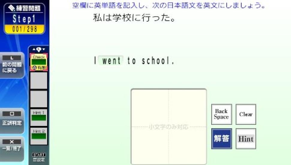 Neclebo English Grammar Training PSVita -