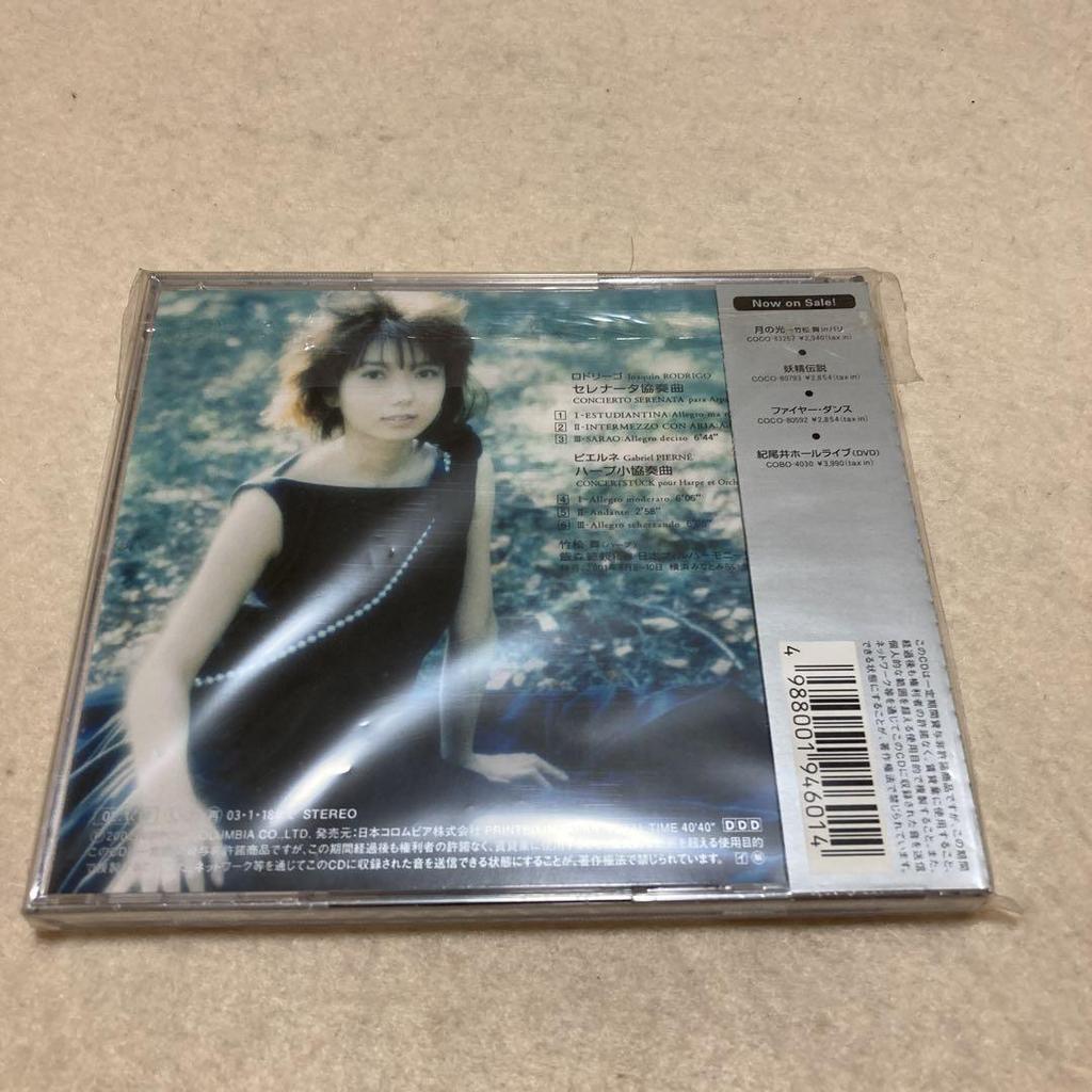 [USED] Mai Takematsu Concerto Serenata with Obi Domestic Edition