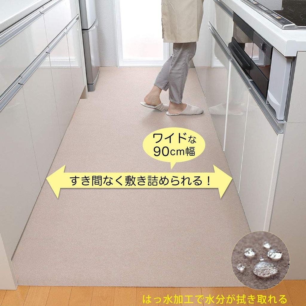Sanko Kitchen Mat, Made In Japan, Water-Repellent, Deodorizing, Washable, Non-Slip, Long, 90x300cm, Light Beige, KO-59