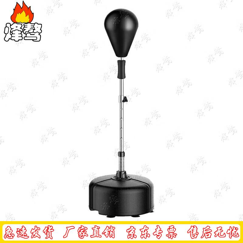 Fengao Boxing Speed Ball