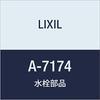 LIXIL INAX LF-30SR Branch Stopper A-7174