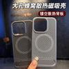 Summer Heat Dissipation Is Suitable for Apple 16 Magnetic Bracket Mobile Phone Case Honeycomb iPhone15 Diagonal Flip Bracket 14 Protective Case