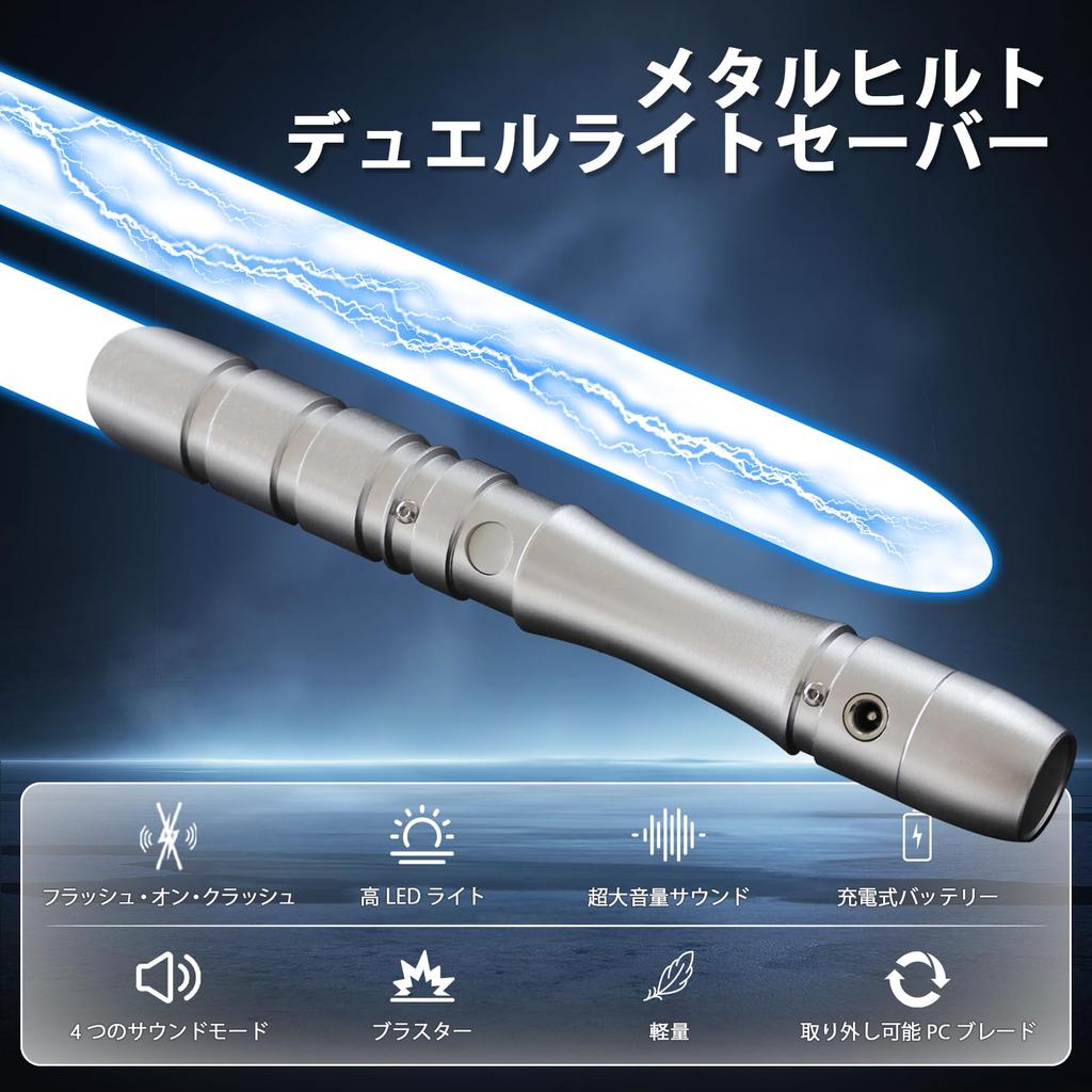 YDD Lightsaber with LED Metal Force Sound Rechargeable Sword Hilt and Ice Blue Blade, Hilt, FX, Effects, Sensor, Light-Up (Silver Blade)