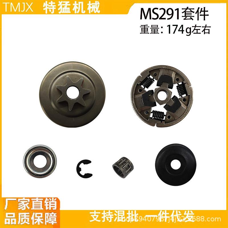 MS260/MS271/MS291 .325-7T Clutch & Driven Sprocket Needle Cage for Oil Saws