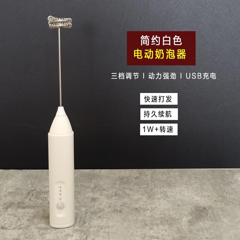 Wireless Electric Milk Frother