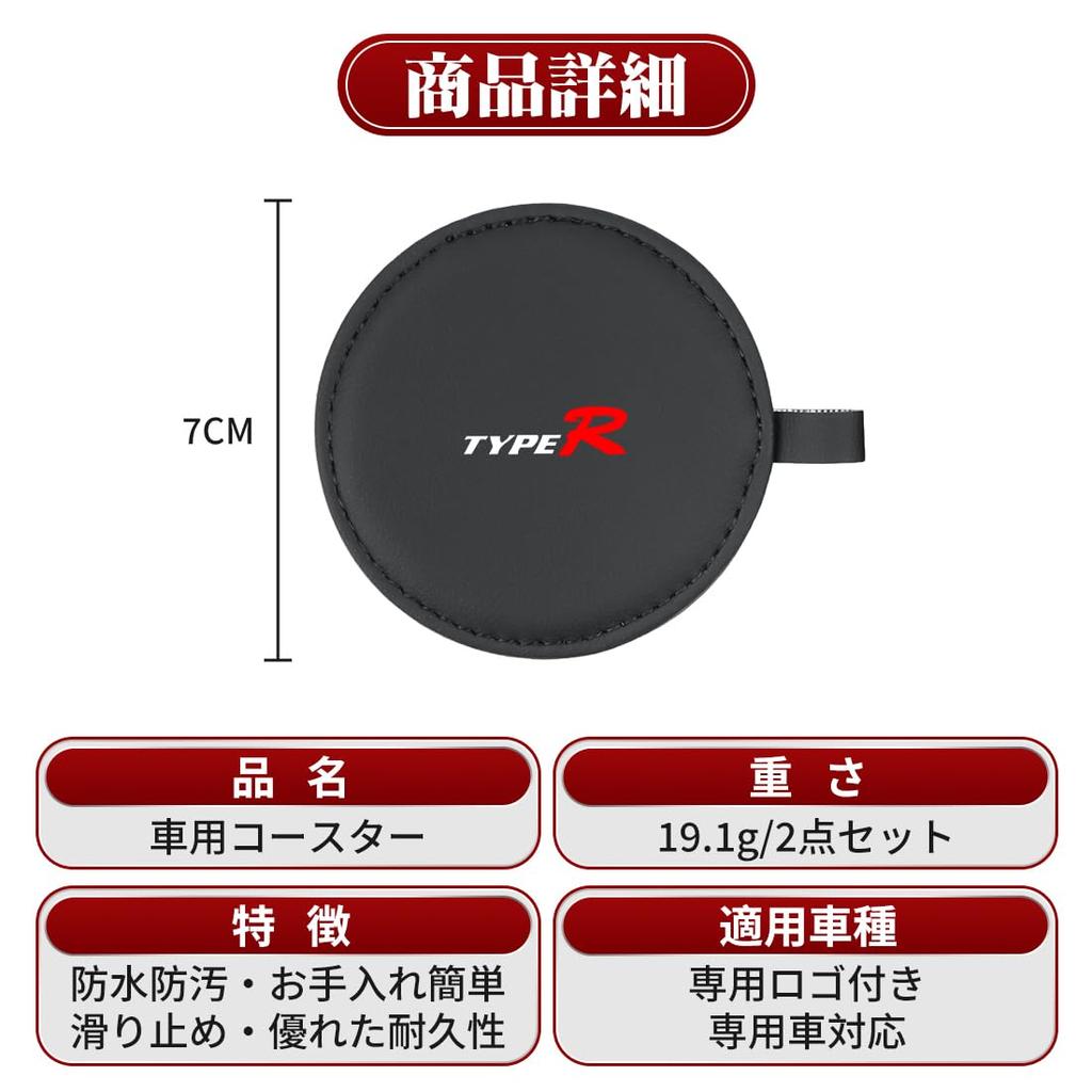 Type R Compatible Car Drink Holder Coaster Insulation Civic TYPE-R FL Type FK Type