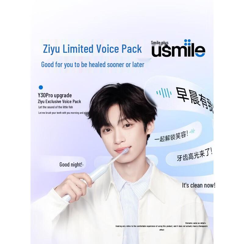 usmile Y30PRO Smart Electric Toothbrush Set CN plug (adapter included)