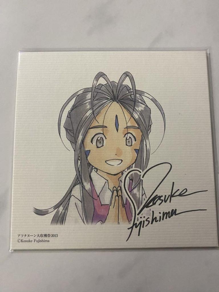 [USED] Oh My Goddess Belldandy Colored Paper