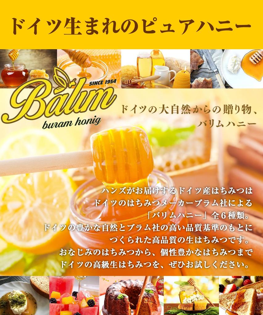 Balim Blossom Honey 1kg German Raw Multiflower Honey