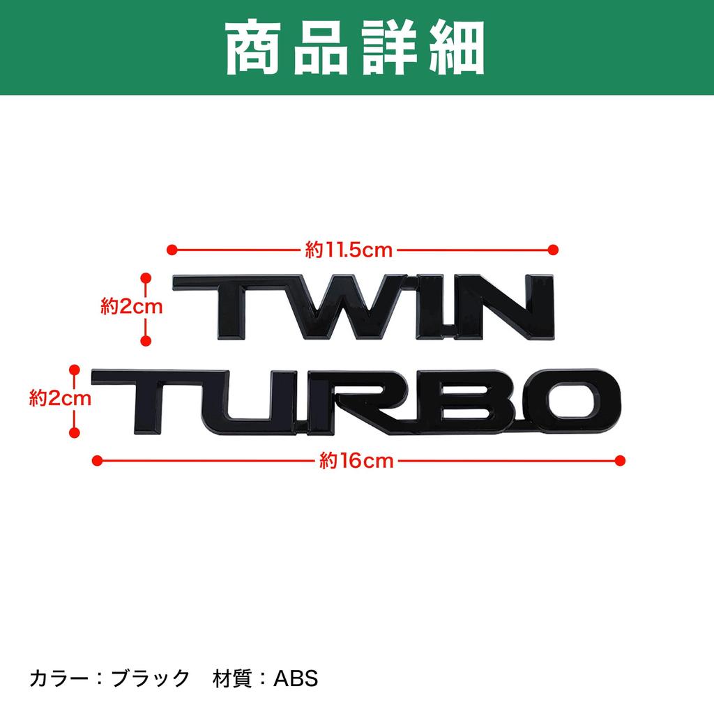 HAMILO Emblem Sticker TWIN TURBO Dress Up Easy Installation