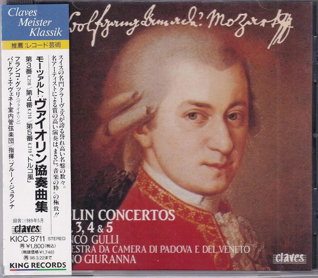 CD FRANCO GUTSURI, MOZART, BRUNO GIURA - Mozart: Violin Concertos  KICC8711 Japan ObiClassical Used