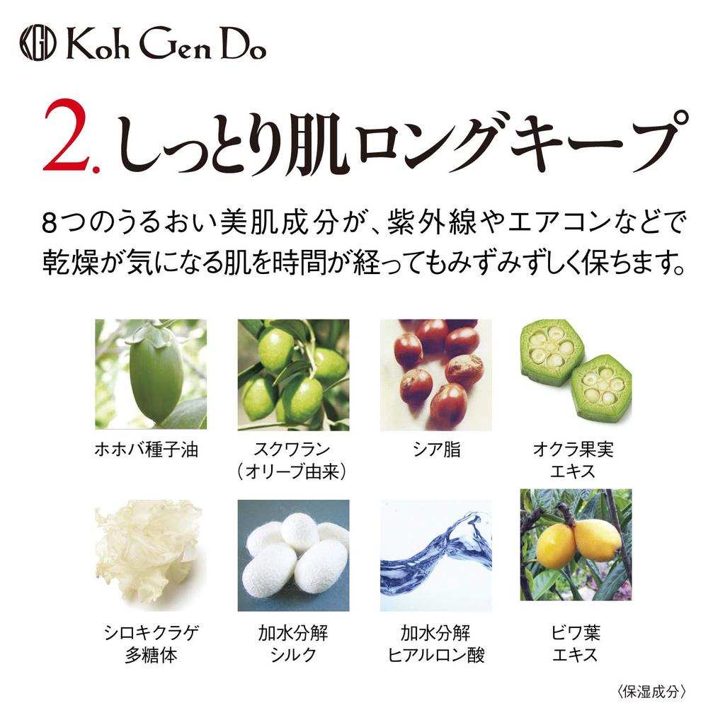 Koh Gen Do UV Face Powder, Soft Beige, 10g (x 1)