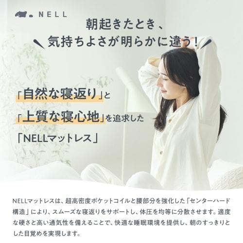 Official NELL Single Mattress with 120-Day Trial, High-Density Coils (1,173 Coils), Specialized for Turning Over, Dust Mite Resistant, Antibacterial,