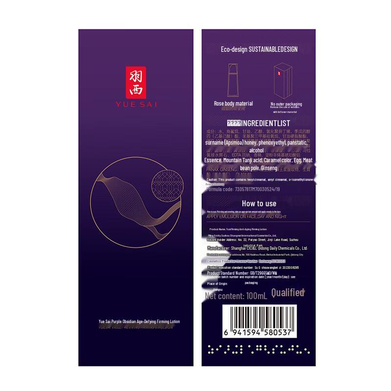 YUE-SAI Ginseng Anti-Aging Skincare Gift Set