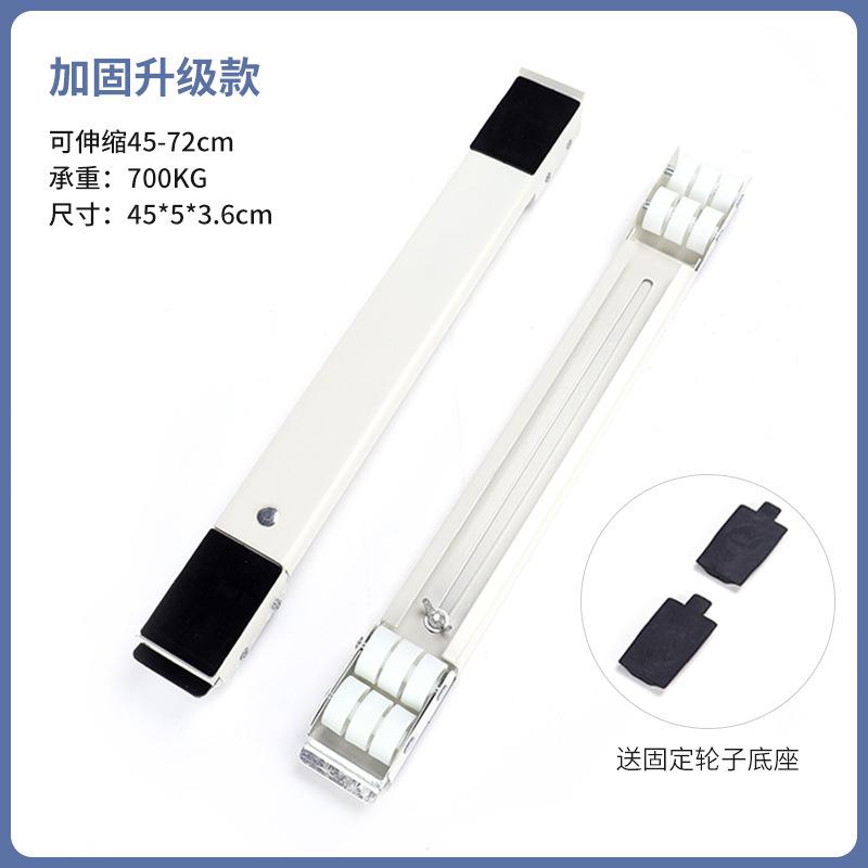 Universal Refrigerator Drum Washing Machine Base, Adjustable Mobile Bracket, Balcony Shelf, Anti-rust Bracket