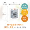 Heatstroke Index Monitor A&D AD-5689 (Miharinbo Mini)