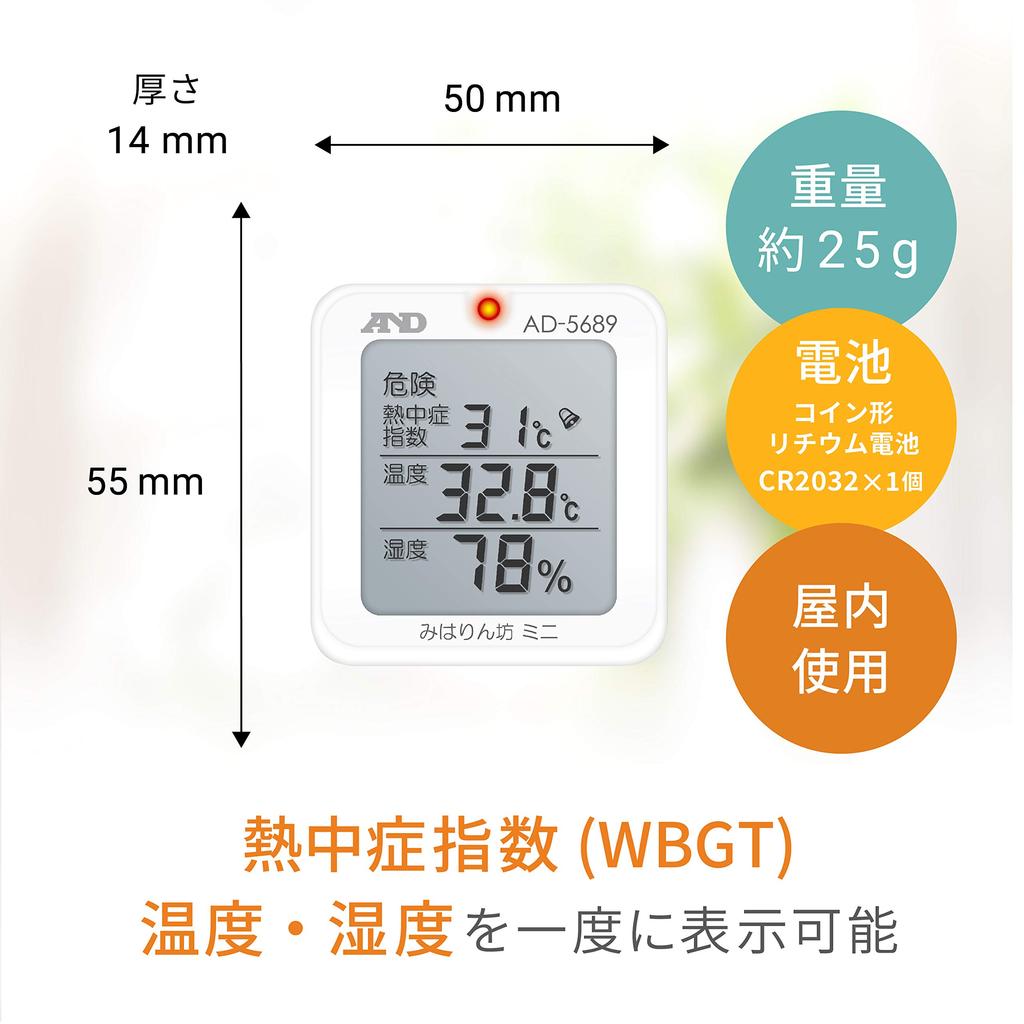 Heatstroke Index Monitor A&D AD-5689 (Miharinbo Mini)