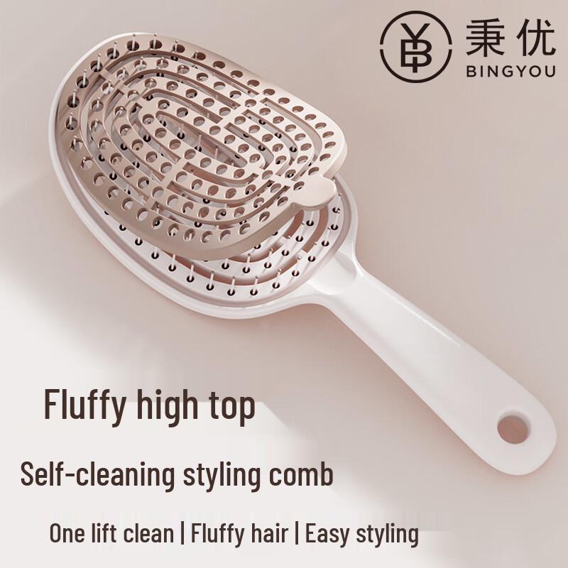 Bingyou Self-Cleaning Volumizing Hair Brush