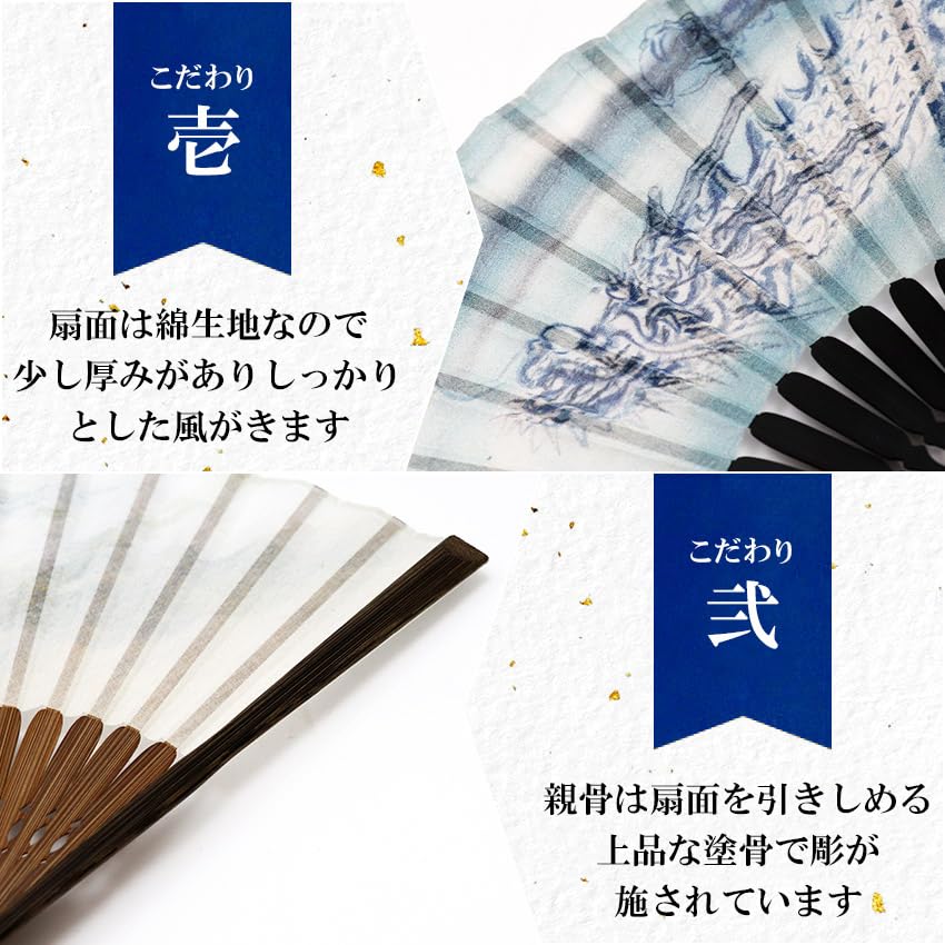 Stylish Business Fan Set with Fan Pouch and Handkerchief Dragon Cloud [Osaka Choseido] Men's - (Blue Dragon)