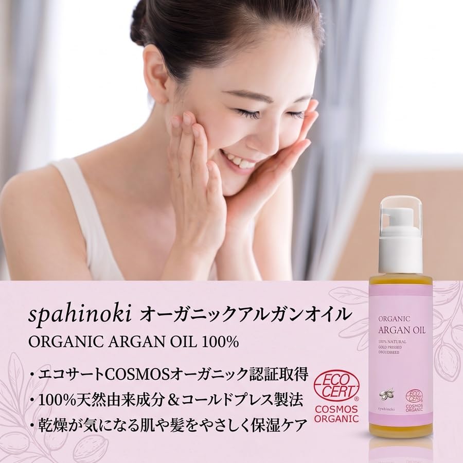Spahinoki Organic Argan Oil 50ml