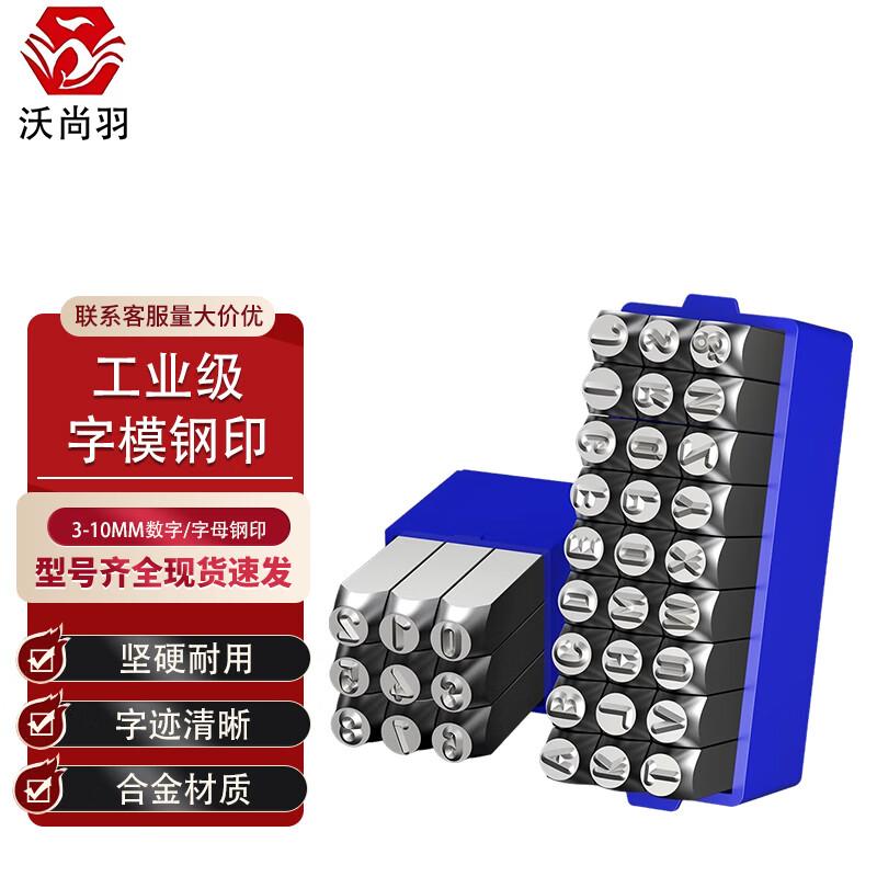 English Letter Steel Stamp Set
