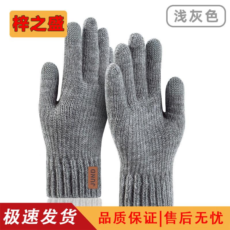 Winter Touchscreen Cycling Knitted Gloves