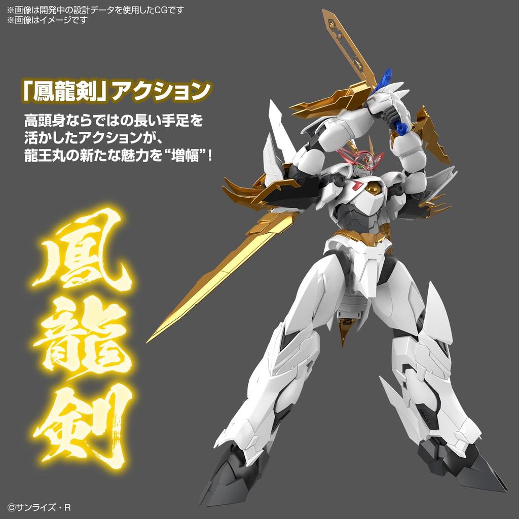 HG Amplified IMGN Mashin Hero Wataru Ryuomaru Plastic Model Pre-Colored