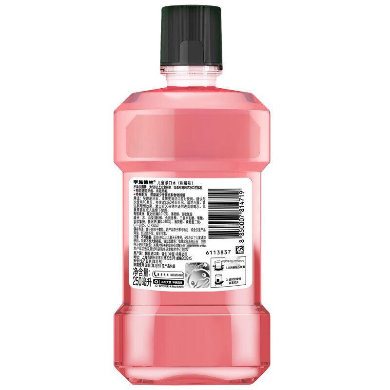 Listerine Kids Raspberry Mouthwash