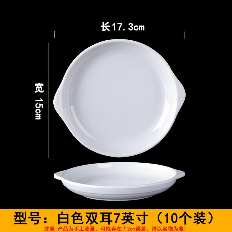 White Melamine Rectangular Serving Plates with Handles (10-Pack)