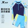 Xtep Children's Split Swimsuit