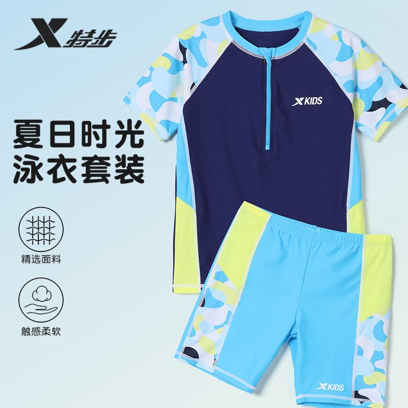 Xtep Children's Split Swimsuit