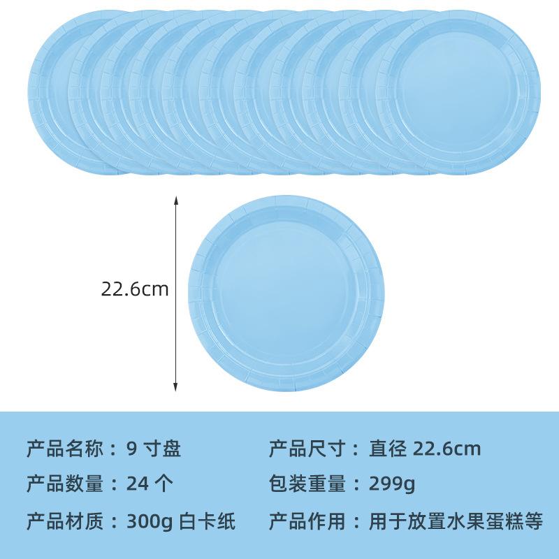 Spot Solid Color Series Tableware Set Light Blue Paper Plate Paper Cup Paper Towel Tablecloth Disposable Party Supplies