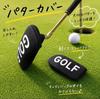 SNS Topic Putter Cover Golf Lightweight Compact Black Protection