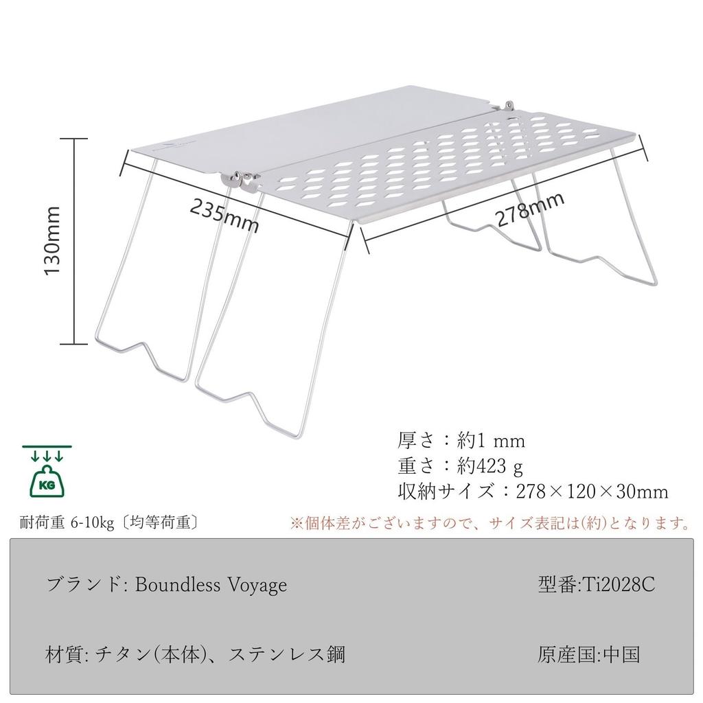 Boundless Voyage Titanium Grill Stand with Folding and Grill Mini Low for Solo and Outdoor Activities Grill, Trivet, Table, Cooktop, Table,