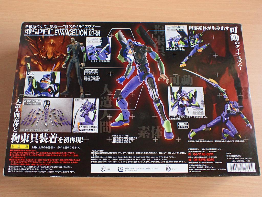 TAMASHII NATIONS Soul SPEC Evangelion Unit-01