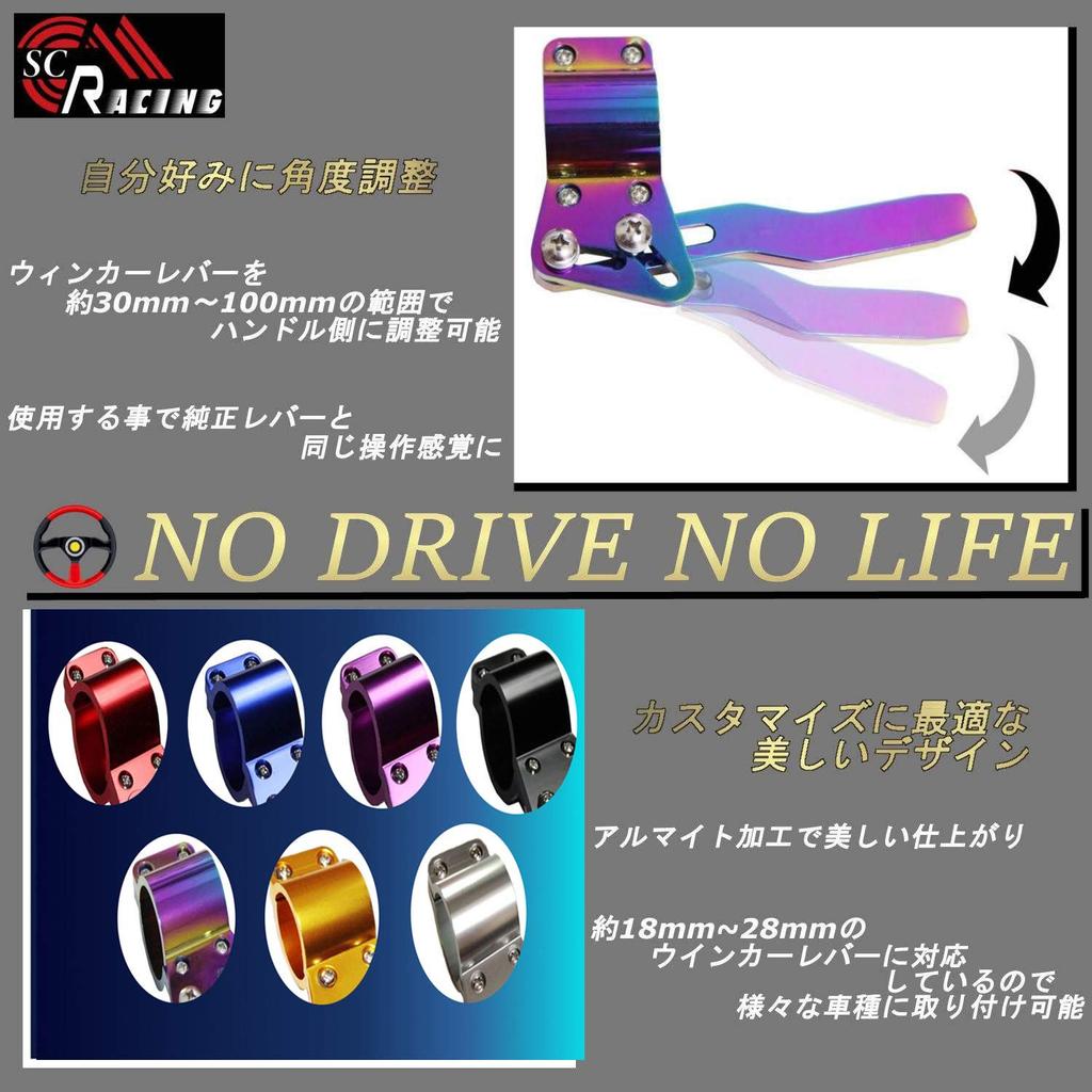 SC RACING Turn Signal Lever Position Up Kit, 7 Colors, 0.7 - 11.0 Inches