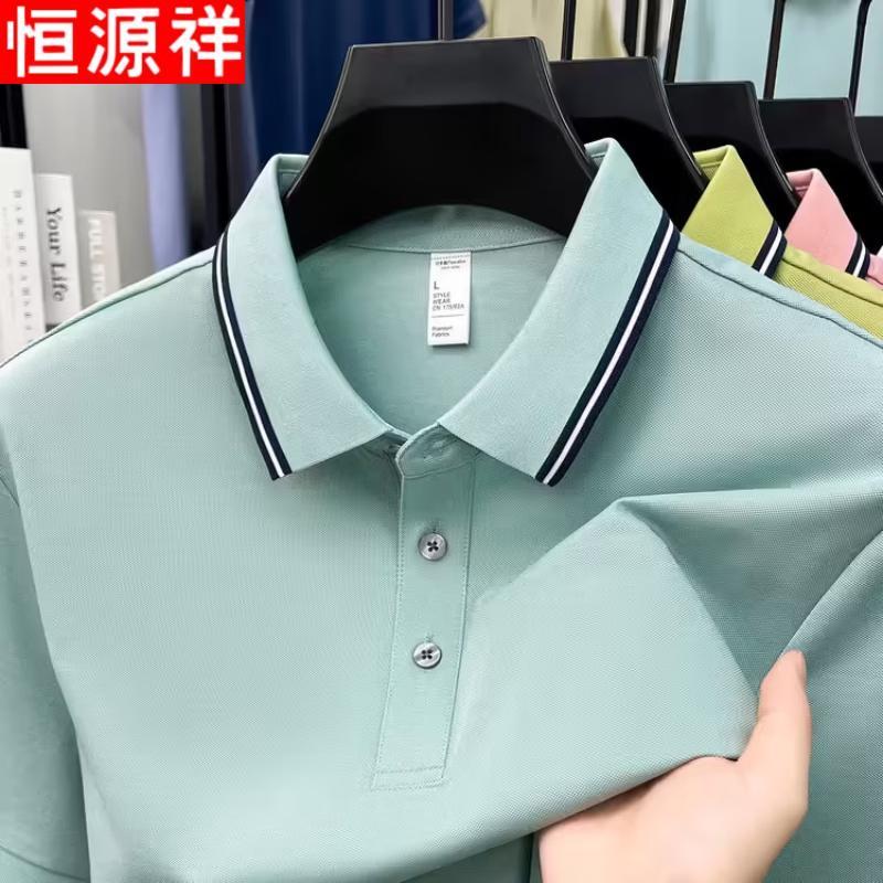 Hengyuanxiang Men's Cool-Feel Business Casual Polo Shirt