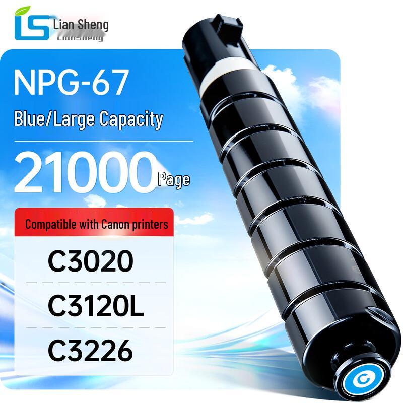 Liansheng NPG-67 Compatible Toner Cartridge for Canon Printers