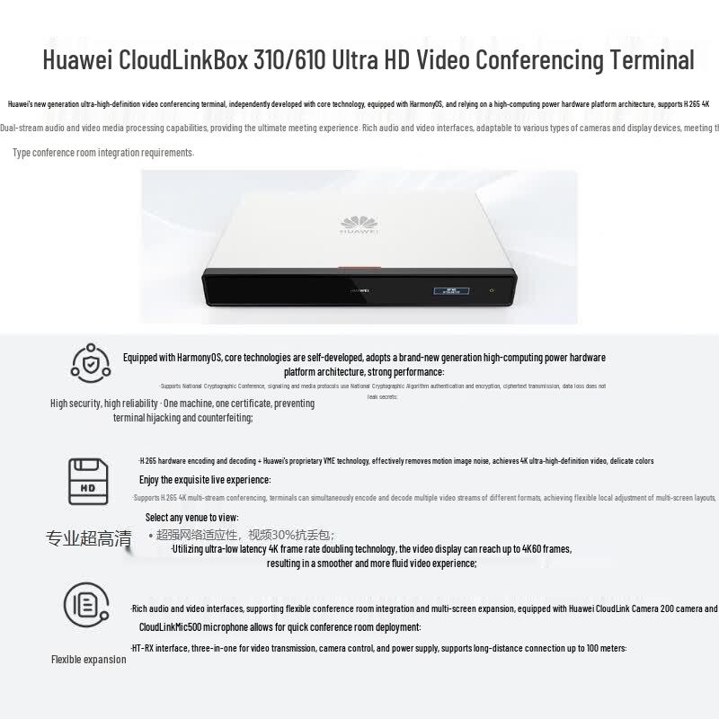Huawei Video Conferencing Terminals and Accessories (CN Version)