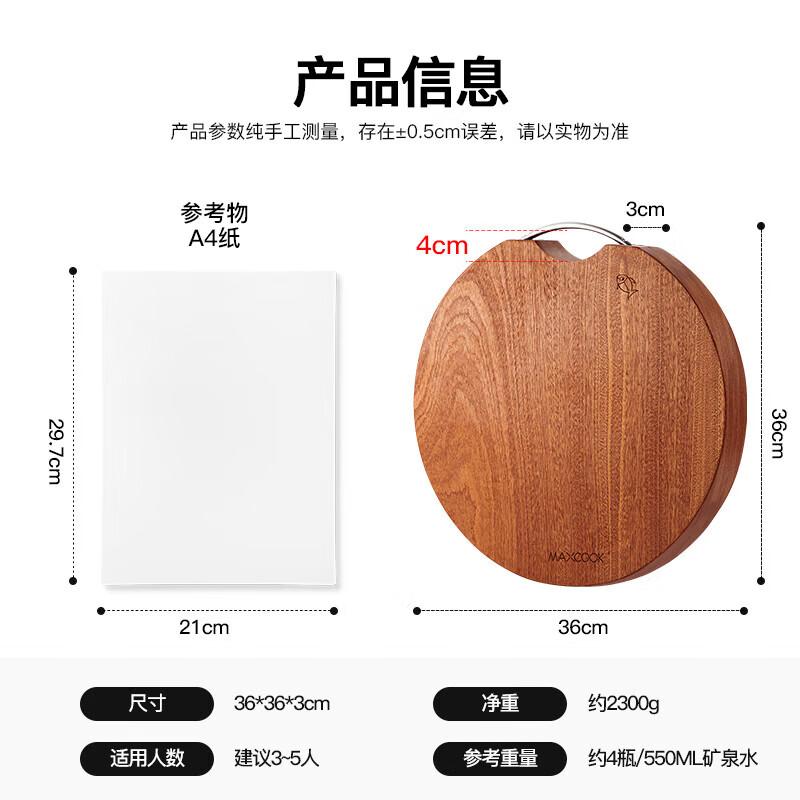 MAXCOOK Thick Wenge Wood Cutting Board