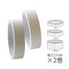 BRANSHERY Masking Tape Permacel Tape, 2-Piece Set, White, Width 25mm x 27.4m