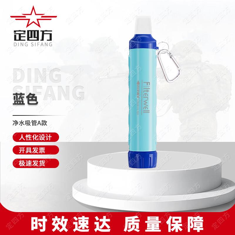 

Portable Personal Outdoor Water Purifier